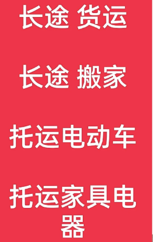 湖州到黔西南搬家公司-湖州到黔西南长途搬家公司