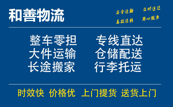 黔西南电瓶车托运常熟到黔西南搬家物流公司电瓶车行李空调运输-专线直达