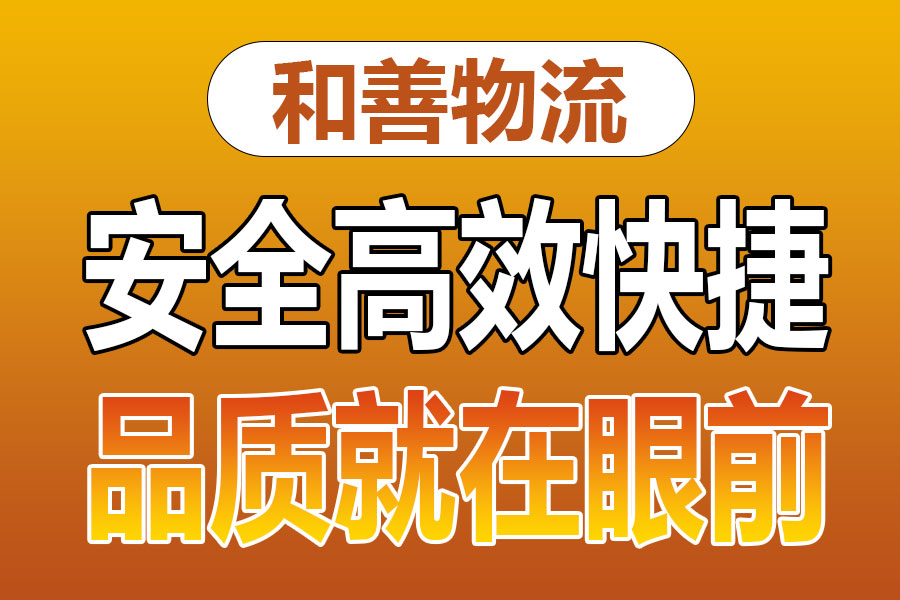 溧阳到黔西南物流专线